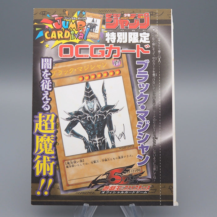 Yu-Gi-Oh Dark Magician WJMP-JP012 Ultra Promo 2008 opened MINT Japanese M216 | Merry Japanese TCG Shop
