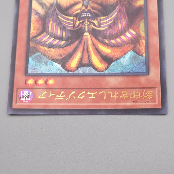 Yu-Gi-Oh Exodia the Forbidden One 25LP-JP000 Ultra Promo 2025 MINT Japanese r898 | Merry Japanese TCG Shop