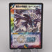 Duel Masters Bluum Erkis Flare Guardian DM-10 S9/S10 Super EX-VG Japanese s671 | Merry Japanese TCG Shop
