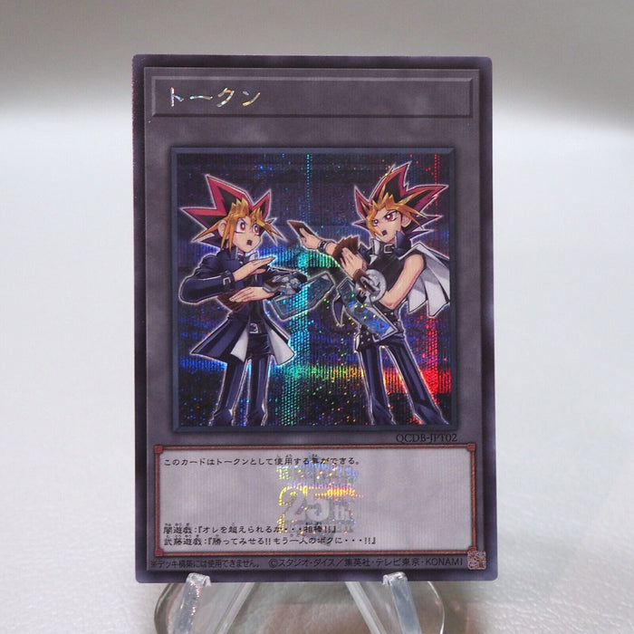 Yu-Gi-Oh yugioh Yami Yugi Token QCDB-JPT02 Secret Rare MINT Japanese i568 | Merry Japanese TCG Shop