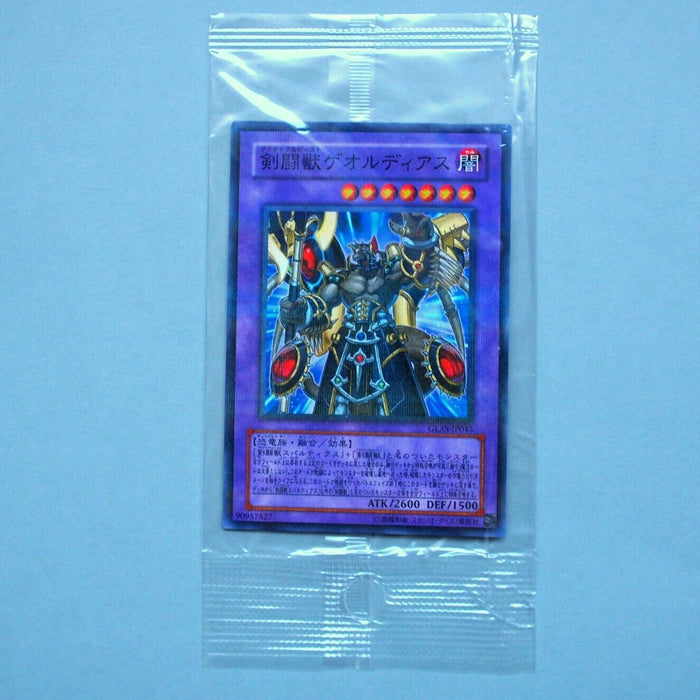 Yu-Gi-Oh Gladiator Beast Gaiodiaz GLAS-JP043 Parallel Unopened Japanese P135 | Merry Japanese TCG Shop