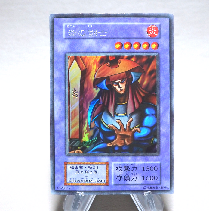 Yu-Gi-Oh Flame Swordsman Promo Initial Ultra Secret 1999 NM-EX Japanese n284 | Merry Japanese TCG Shop