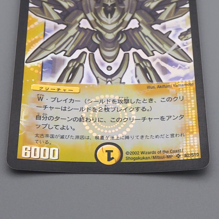 Duel Masters Urth, Purifying Elemental DM-01 S2/S10 Super NM-EX Japanese r627 | Merry Japanese TCG Shop