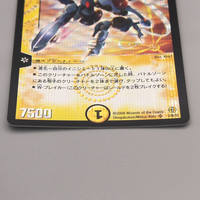 Duel Masters Craze Valkyrie the Drastic DMC-42 3/90 Super NM-EX Japanese u142 | Merry Japanese TCG Shop