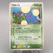 Pokemon Card Jumpluff R 009/084 Holo Rare 1st Edition 2004 NM Japanese u477 | Merry Japanese TCG Shop