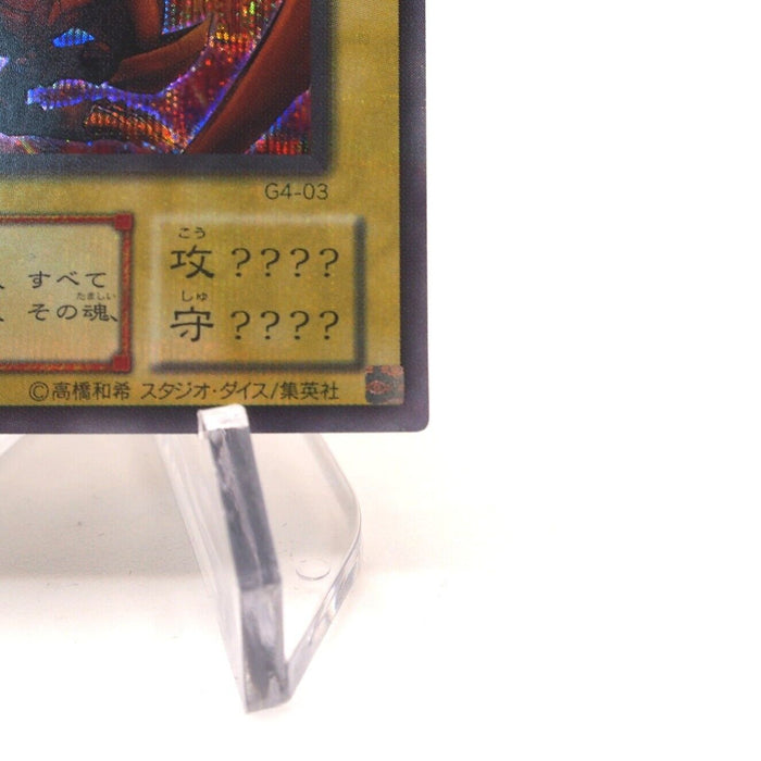 Yu-Gi-Oh Egyptian God The Winged Dragon of Ra G4-03 Secret Rare NM Japanese h901 | Merry Japanese TCG Shop