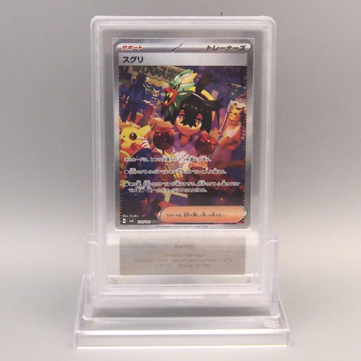 Pokemon Card ARS10 Kieran SV6 129/101 SAR Special Art 2024 PSA Japanes Pokemon Card ARS10 Kieran SV6 129/101 SAR Special Art 2024 PSA Japanes