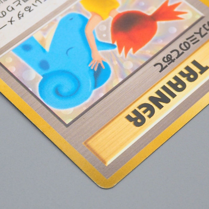 Pokemon Card Misty's Treatment CD Promo Old Back Lapras Nintendo Japanese q644 | Merry Japanese TCG Shop