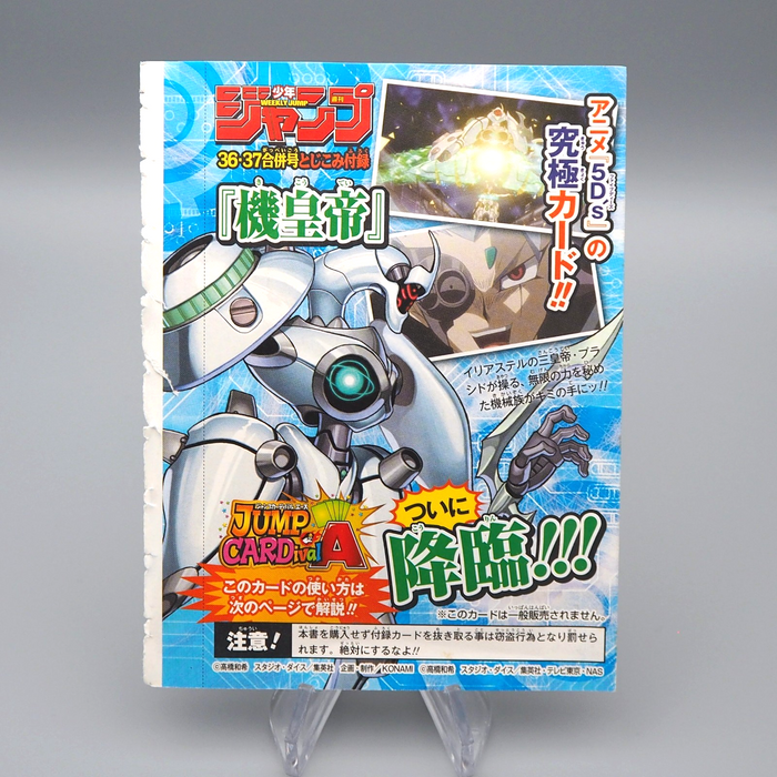 Yu-Gi-Oh Meklord Emperor Wisel WJMP-JP015 Ultra Promo Japanese Unopened M220 | Merry Japanese TCG Shop