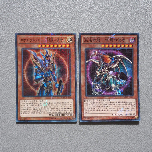 Yu-Gi-Oh Black Luster Soldier Chaos Emperor Dragon MP01-JP006 MINT Japanese k077 | Merry Japanese TCG Shop