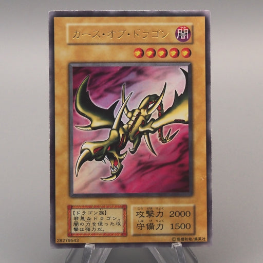 Yu-Gi-Oh Curse of Dragon Vol.2 Initial Ultra Rare 1999 NM-EX Japanese u558 | Merry Japanese TCG Shop