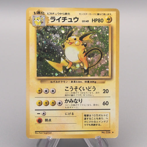 Pokemon Card Raichu Lv.40 No.026 Old Back Holo Rare 1996 Very Good Jap Pokemon Card Raichu Lv.40 No.026 Old Back Holo Rare 1996 Very Good Jap