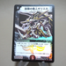 Duel Masters Giriel, Ghastly Warrior DM-03 S3/S5 Super 2002 NM Japanese k372 | Merry Japanese TCG Shop