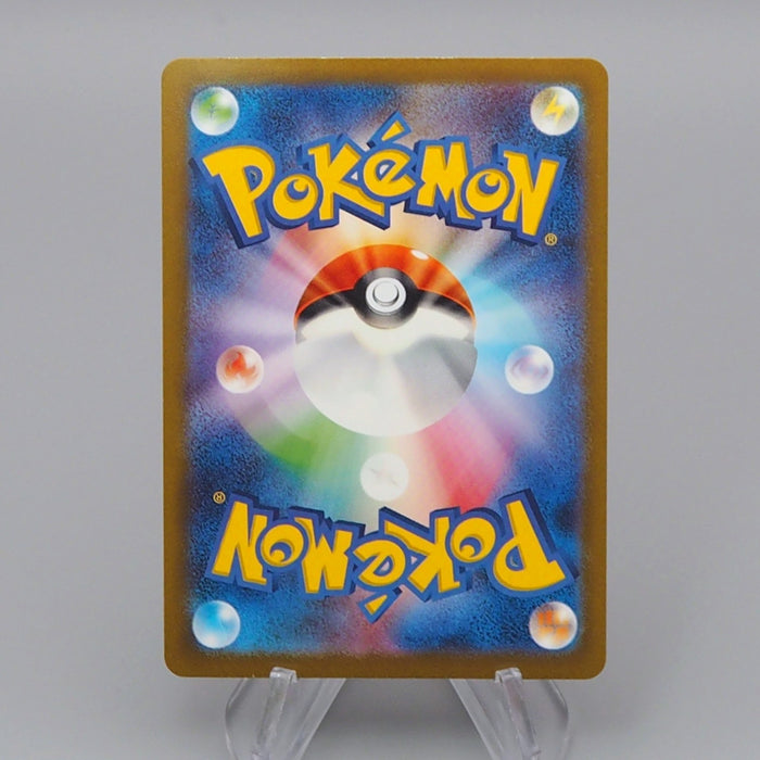 Pokemon Card Charizard ex sv2a 185/165 SR 2023 Near MINT Japanese r483 | Merry Japanese TCG Shop