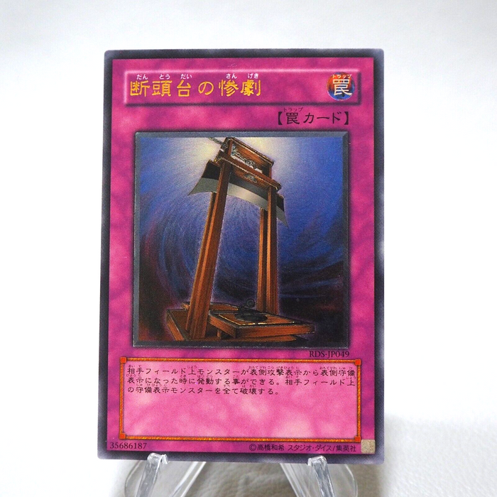 Yu-Gi-Oh yugioh Tragedy RDS-JP049 Ultimate Rare MINT-NM Japanese j730