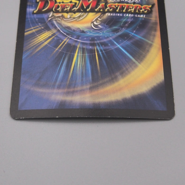 Duel Masters Fighter Dual Fang DM-02 S5/S5 Super Rare EX Japanese t265 | Merry Japanese TCG Shop