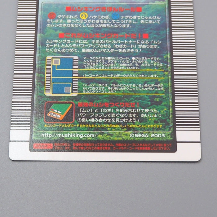 Mushiking Moellenkampi beetle Mushi Card 032 Holo 2003 NM Japanese r347 | Merry Japanese TCG Shop
