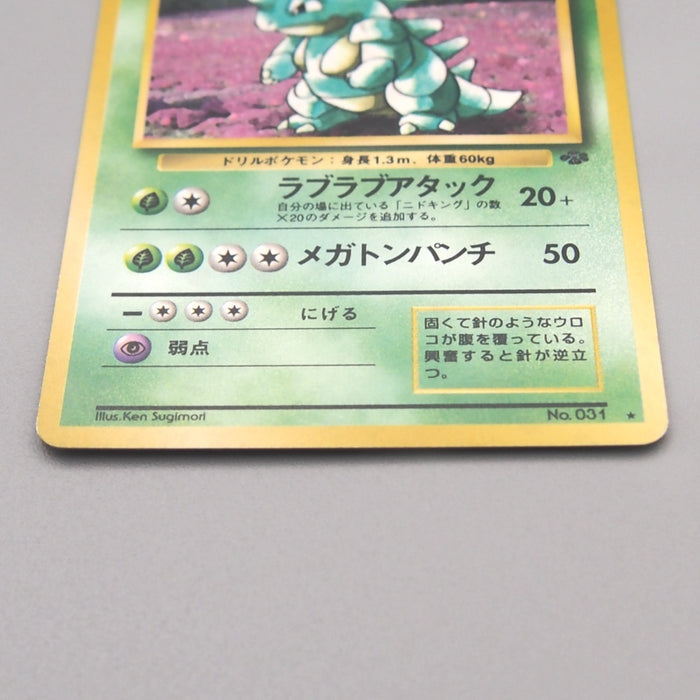 1995 nidoqueen pokemon card value Pokemon Scarlet & Violet 151 Illustration Rare Nidoking #174