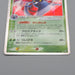 Pokemon Card Crobat ex 005/082 Holo Rare 2004 NM-EX Japanese r022 | Merry Japanese TCG Shop