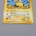 Pokemon Card Lt. Surge's Electabuz No.125 Old Back Nintendo 1998 Japanese n473 | Merry Japanese TCG Shop