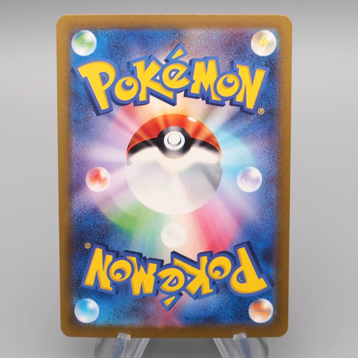 Pokemon Card Glimmora ex SV3 124/108 SR Super Rare MINT Japanese r754 | Merry Japanese TCG Shop