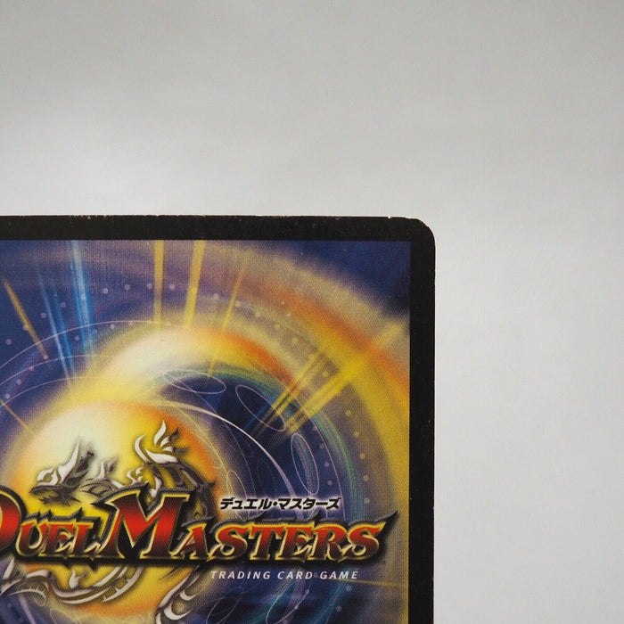 Duel Masters Bolmeteus Steel Dragon S8/S10 DM-06 Super 2003 EX Japanese j415 | Merry Japanese TCG Shop