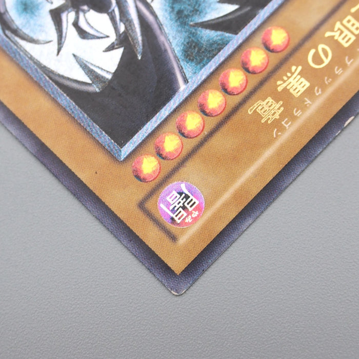 Yu-Gi-Oh yugioh Red Eyes Black Dragon 301-056 Ultimate Rare EX-VG Japanese s182 | Merry Japanese TCG Shop