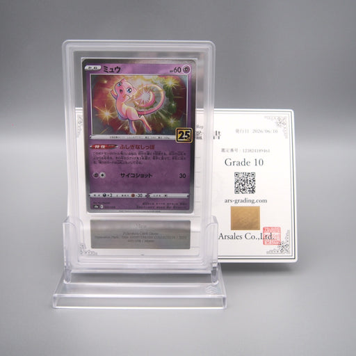 mew anniversary pokemon card ARS10 S8a 002/028 25th 2021 PSA Japanese Style:Sliver Swarm Toy and the Classic Collection The 10 Most Expensive