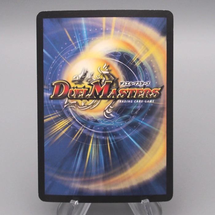 Duel Masters Uberdragon Bajula DM-08 S4/S5 Super Rare 2003 NM-EX Japanese s792 | Merry Japanese TCG Shop