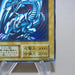 Yu-Gi-Oh Blue Eyes White Dragon Ultra Rare Initial Starter BOX EX Japanese k687 | Merry Japanese TCG Shop