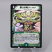Duel Masters Niofa, Horned Protector DM-04 S5/S5 Super Rare NM Japanese r320 | Merry Japanese TCG Shop