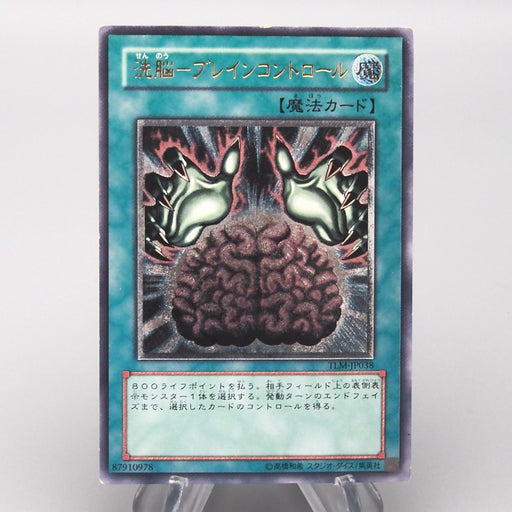 brain control yugioh card That errata looks sillier and sillier every day... : r/yugioh The YuGiOh! Brain Control pin