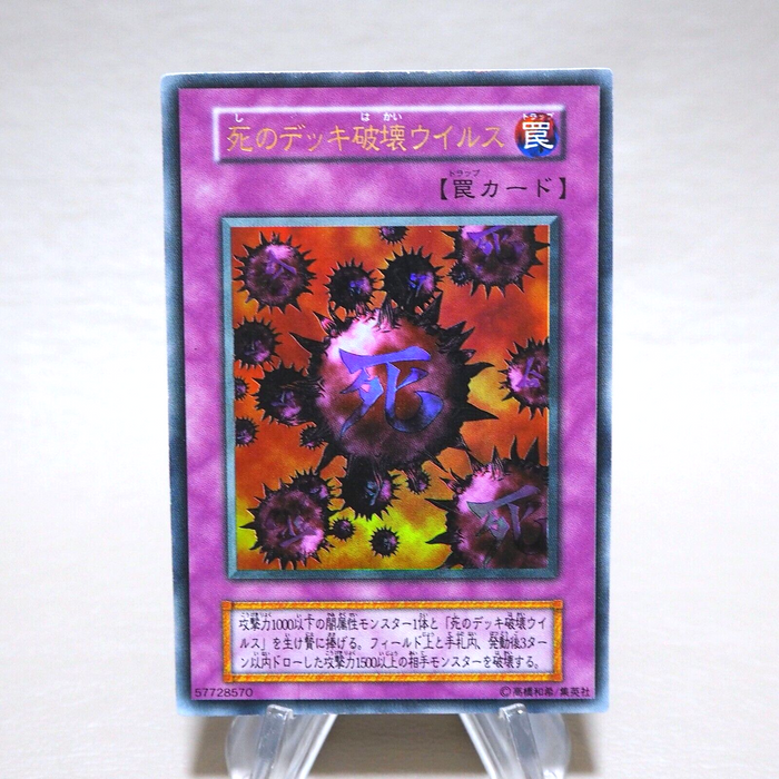 Yu-Gi-Oh yugioh Crush Card Virus Ultra Rare Initial GB Promo EX Japanese j980 | Merry Japanese TCG Shop