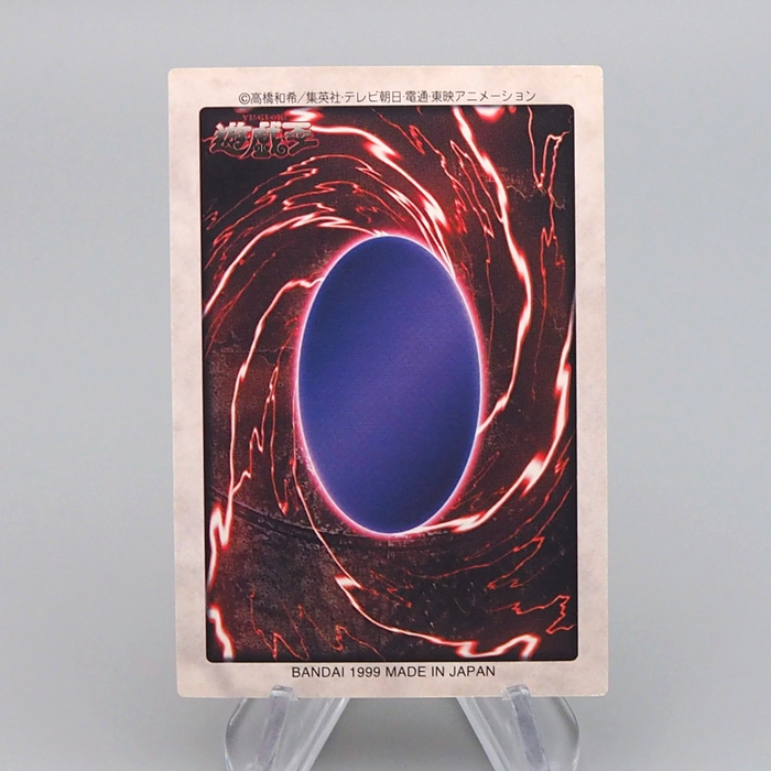 Yu-Gi-Oh yugioh BANDAI Gaia the Dragon Champion No.13 999 MINT-NM Japanese q525 | Merry Japanese TCG Shop