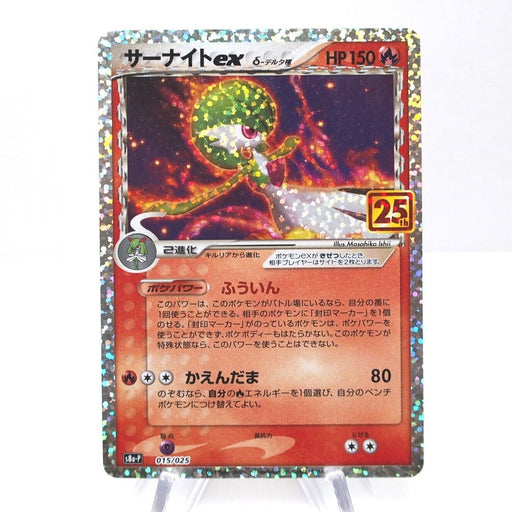 Pokemon Card Gardevoir GX Delta 015/025 2021 Holo 25th MINT-NM Japanese I018 | Merry Japanese TCG Shop
