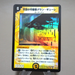 Duel Masters Gran Gure, Space Guardian DM-01 1/110 Very 2002 EX Japanese k308 | Merry Japanese TCG Shop