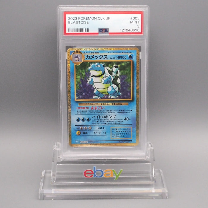 Pokemon Card PSA9 Blastoise CLK 003/032 Holo Rare Classic 2023 Japanese PS615 | Merry Japanese TCG Shop