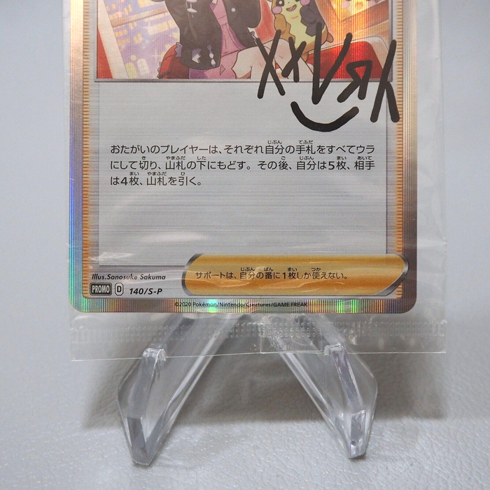 Pokemon Card Marnie Morpeko 140/S-P Unopened Sealed Promo 2020 Japanese P175 | Merry Japanese TCG Shop