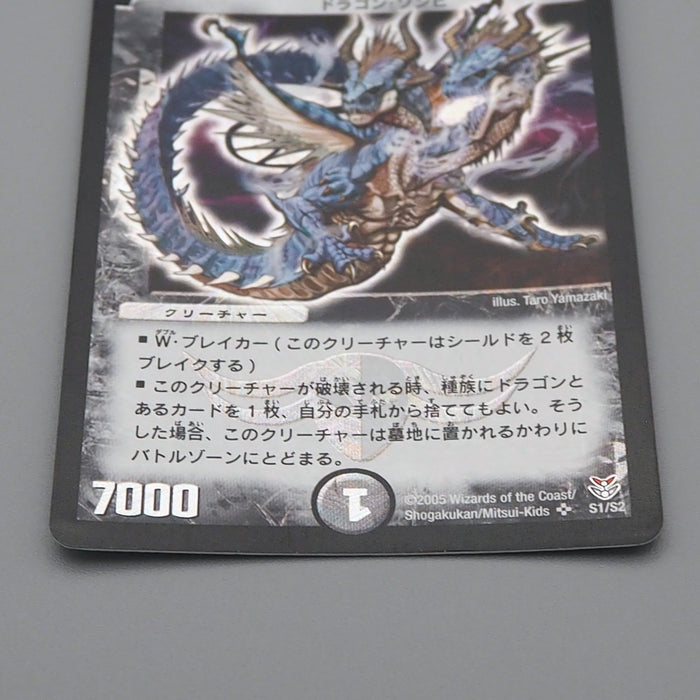 Duel Masters Necrodragon Bazradyuda DMC-21 S1/S2 Excellent Japanese q934 | Merry Japanese TCG Shop