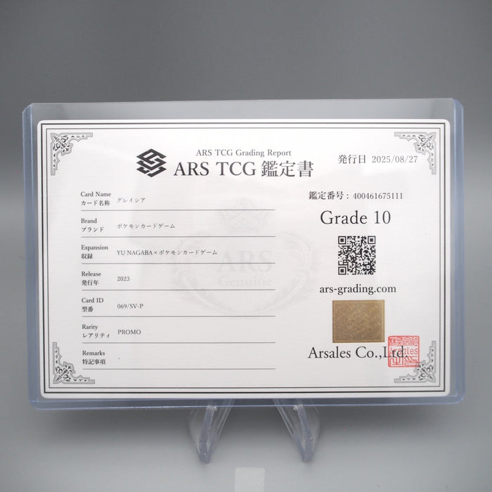 Pokemon Card ARS10 Glaceon 069/SV-P Yu Nagaba Promo 2023 PSA Japanese PS595 | Merry Japanese TCG Shop
