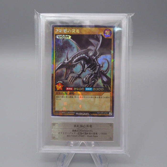 Yu-Gi-Oh ARS10 Red-Eyes Black Dragon RD/VJMP-JP001 Promo Rush Japanese PS513 | Merry Japanese TCG Shop