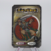 Yu-Gi-Oh yugioh Toei Top Celtic Guardian Initial 1998 NM-EX Japanese n919 | Merry Japanese TCG Shop