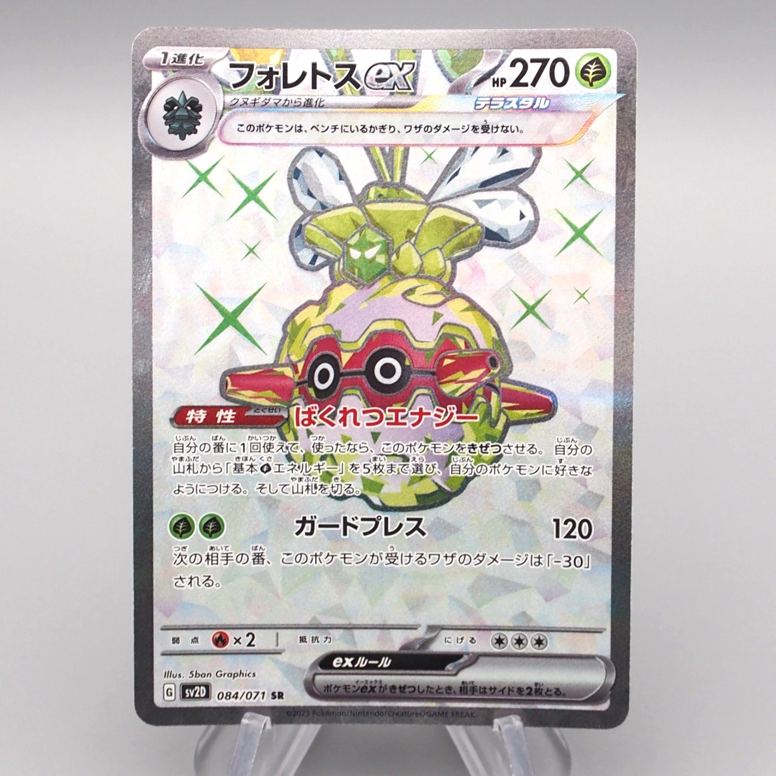 Pokemon Card Forretress ex SV2D 084/071 SR Super Rare MINT Japanese r7