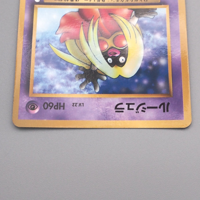 pokemon jynx card Pokemon Card Jynx Lv.22 No.124 Old Back Nintedo 1997 Near MINT Japanes