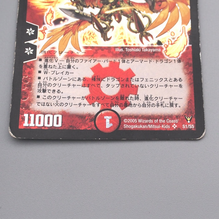 Duel Masters Eternal Phoenix Dragonflame Phoenix DM-13 S1/S5 Good Japanese s672 | Merry Japanese TCG Shop