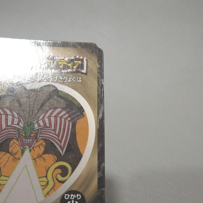 Yu-Gi-Oh Toei Top Exodia Forbidden One Initial Carddass EX-VG Japanese j005
