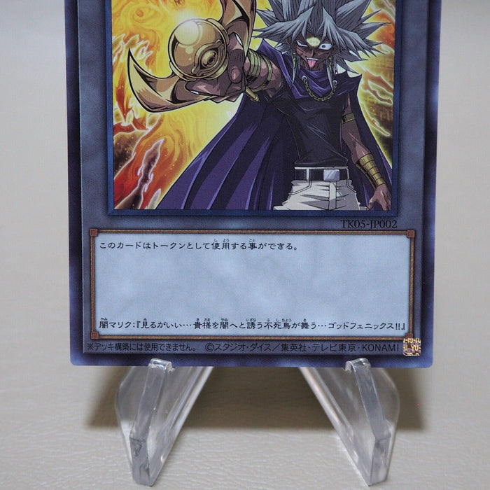 Yu-Gi-Oh Marik Winged Dragon Ra Token Ultra TK05-JP002 Japanese Near MINT k104 | Merry Japanese TCG Shop