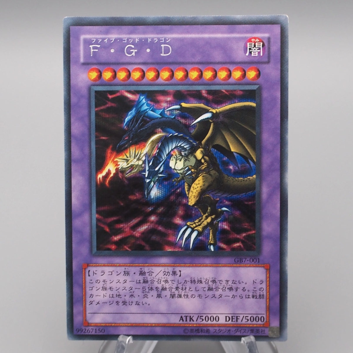 Yu-Gi-Oh yugioh Five-Headed Dragon GB7-001 Secret Rare Excellent Japan