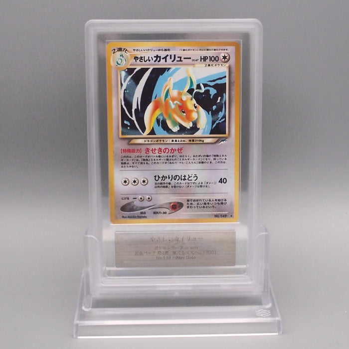 Pokemon Card ARS9 Light Dragonite Lv.47 No.149 Old Back Holo PSA Japanese PS630 | Merry Japanese TCG Shop