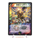Duel Masters Aura Pegasus, Avatar of Life DM-12 S5/S5 Super Rare Japanese h781 | Merry Japanese TCG Shop